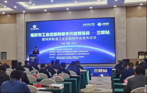 智匯瑯琊工業(yè)互聯(lián)網(wǎng)創(chuàng)新中心揭牌，開啟數(shù)據(jù)服務(wù)新篇章